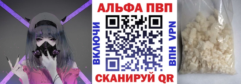 А ПВП кристаллы  Шали 