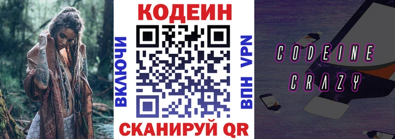 нарко площадка какой сайт  продажа наркотиков  Шали  Codein Purple Drank 