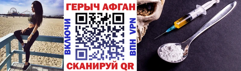 ГЕРОИН VHQ  mega вход  Шали 