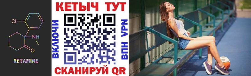 КЕТАМИН VHQ  закладка  Шали 