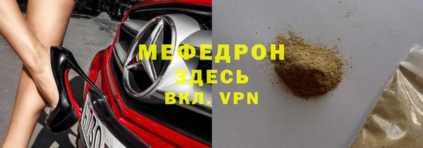мяу мяу кристалл Навашино